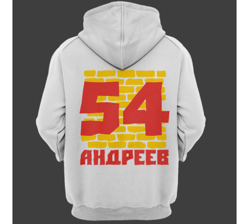 Именная толстовка с жирным шрифтом на кирпичной стене #67