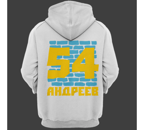 Именная толстовка с жирным шрифтом на кирпичной стене #67