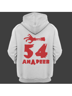 Именная толстовка с рваным шрифтом и рукой зомби #68