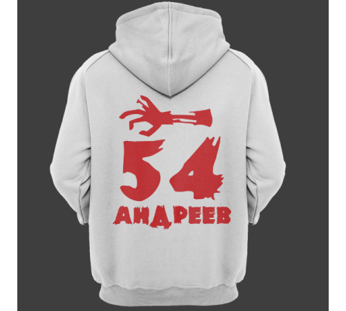 Именная толстовка с рваным шрифтом и рукой зомби #68