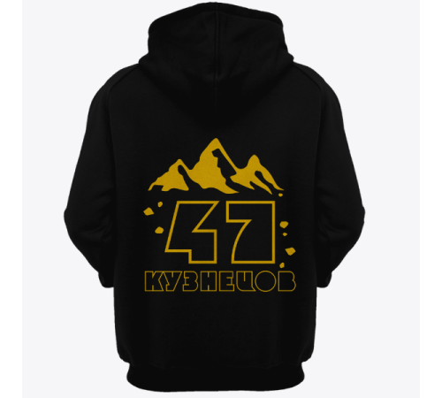 Именная толстовка с необычным шрифтом и силуэтами гор #75
