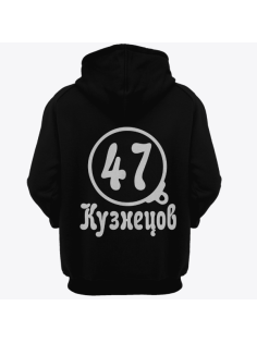 Именная толстовка с театральным шрифтом и моноклем #72