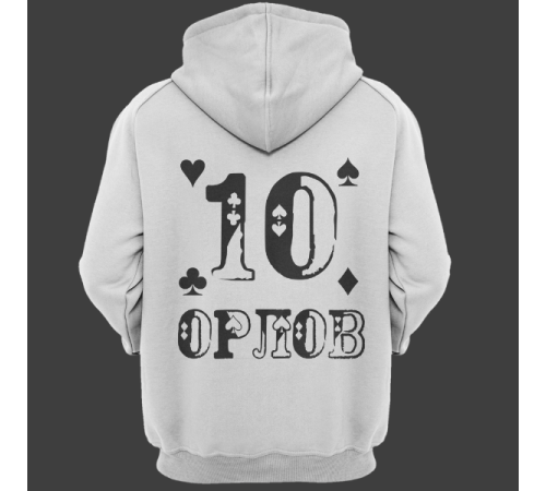 Именная толстовка с шрифтом из игральных карт #77