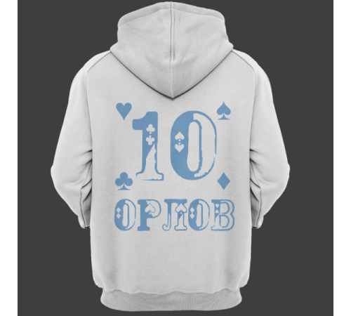 Именная толстовка с шрифтом из игральных карт #77