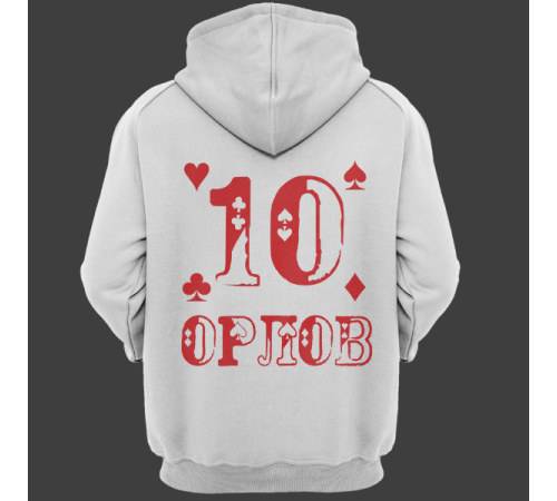 Именная толстовка с шрифтом из игральных карт #77