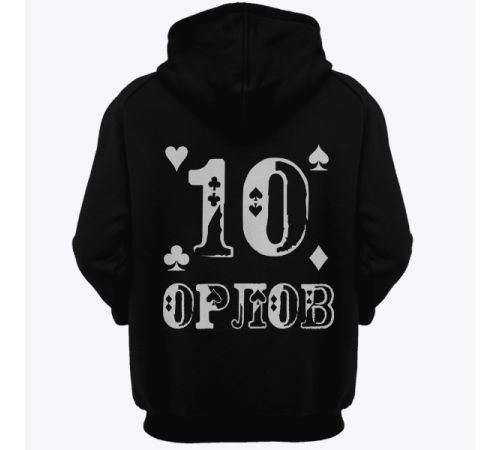 Именная толстовка с шрифтом из игральных карт #77