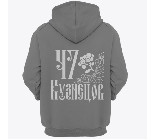 Именная толстовка со старорусским шрифтом и народными узорами #76