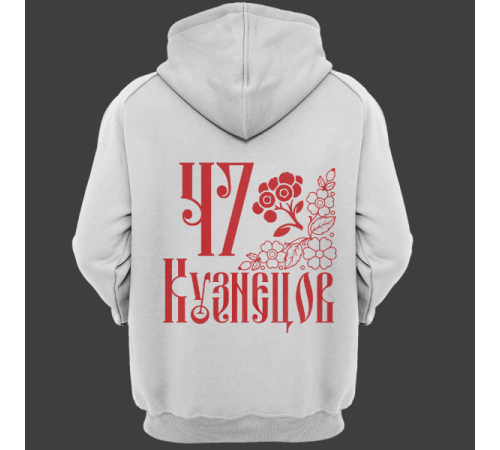 Именная толстовка со старорусским шрифтом и народными узорами #76