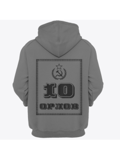 Именная толстовка с революционным шрифтом и советской атрибутикой #79