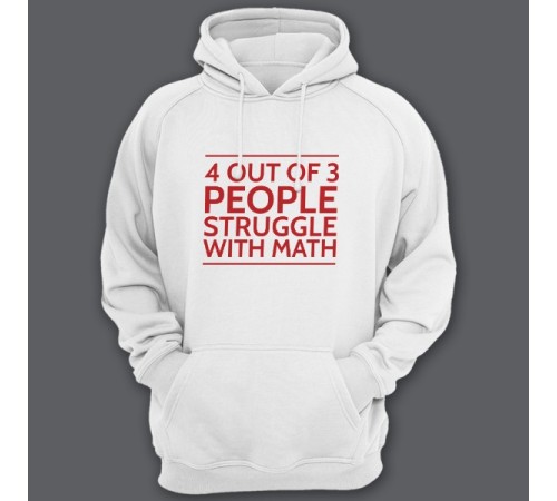 Прикольная толстовка с капюшоном с надписью "4 out of 3 people struggle with math"