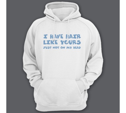 Прикольная толстовка с капюшоном с надписью "I have hair like yours just not on my head" ("У меня такие же волосы как у тебя, только не на голове")