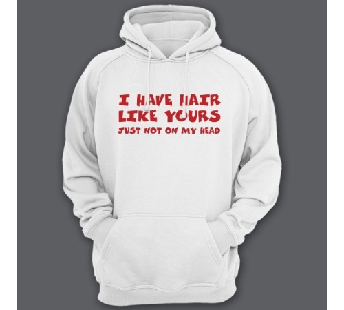 Прикольная толстовка с капюшоном с надписью "I have hair like yours just not on my head" ("У меня такие же волосы как у тебя, только не на голове")