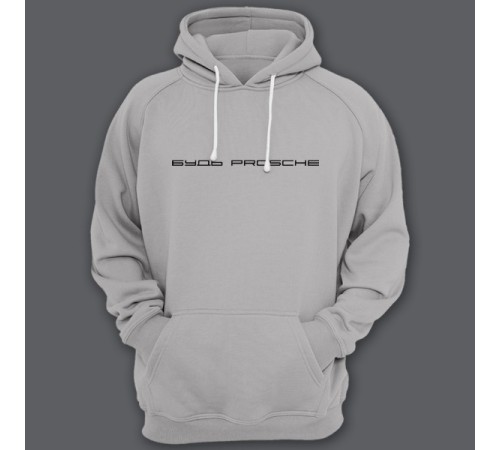 Толстовка с капюшоном с прикольной надписью "Будь prosche"