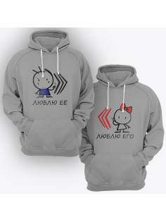 Парные толстовки с капюшоном для двоих "Люблю её\его"