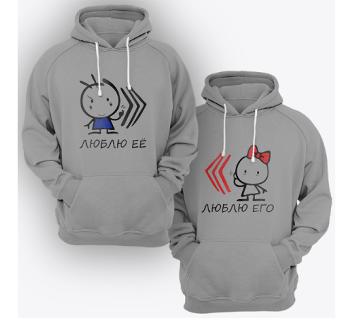 Парные толстовки с капюшоном для двоих "Люблю её\его"