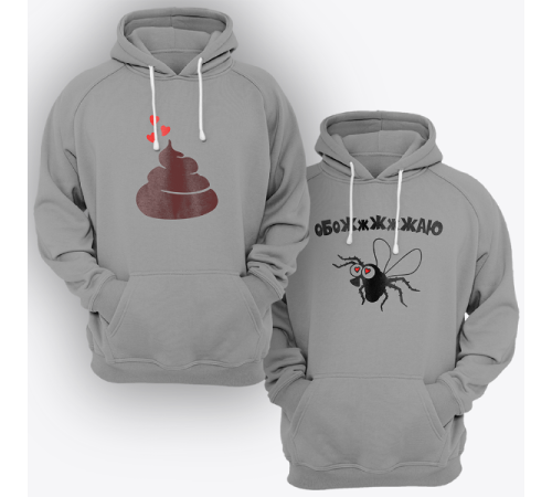 Парные толстовки с капюшоном для двоих "Обожжжжаю"