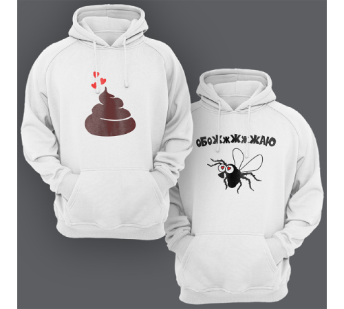 Парные толстовки с капюшоном для двоих "Обожжжжаю"