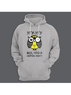 Толстовка с капюшоном с надписью "Угу угу это все что я могу"