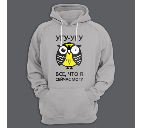 Толстовка с капюшоном с надписью "Угу угу это все что я могу"