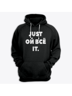 Толстовка с капюшоном с надписью "Just ой всё it"