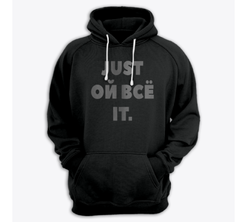 Толстовка с капюшоном с надписью "Just ой всё it"