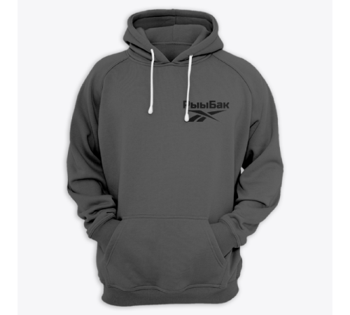 Толстовка с капюшоном с маленькой надписью "Рыыбак"