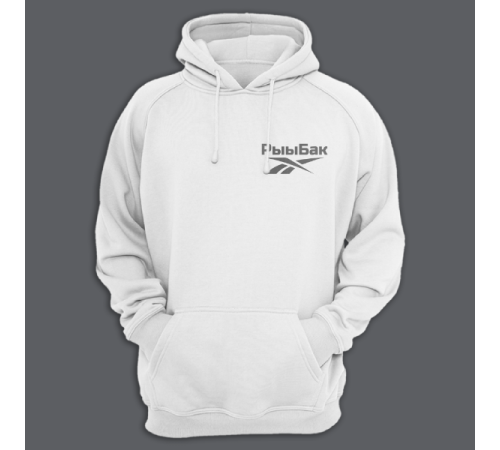 Толстовка с капюшоном с маленькой надписью "Рыыбак"