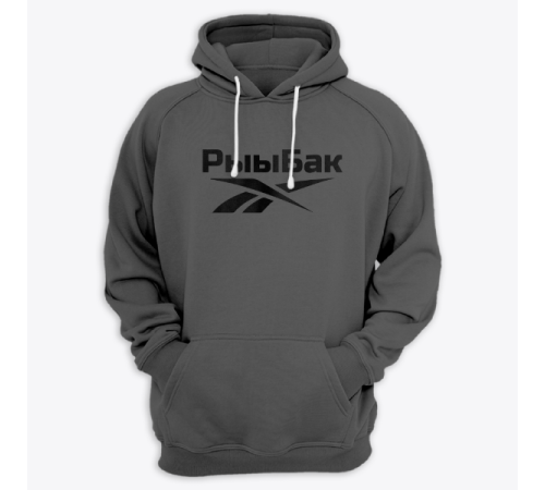 Толстовка с капюшоном с надписью "Рыыбак"