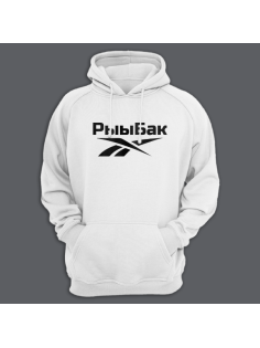 Толстовка с капюшоном с надписью "Рыыбак"