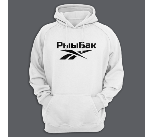 Толстовка с капюшоном с надписью "Рыыбак"