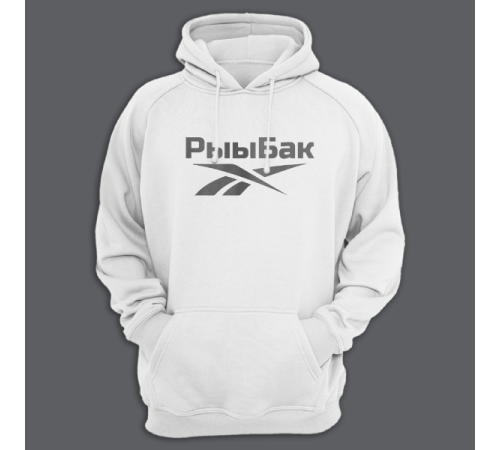 Толстовка с капюшоном с надписью "Рыыбак"