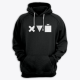 Толстовка с капюшоном с принтом "Икс Треугольник Куб"