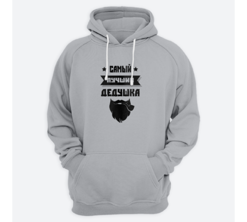 Толстовка в подарок для дедушки с принтом "Самый лучший дедушка"