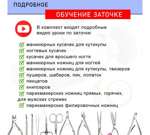 Станок для заточки маникюрных и парикмахерских инструментов Sharp DV-9