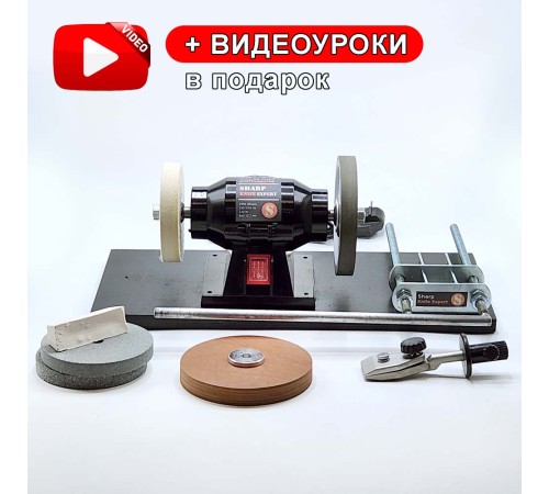 Станок для заточки ножей Sharp Knife Expert