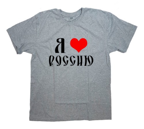 Футболка Я Русский с надписью "Я люблю Россию"