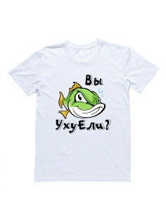 Футболка с надписью "Вы ухуЕли?"