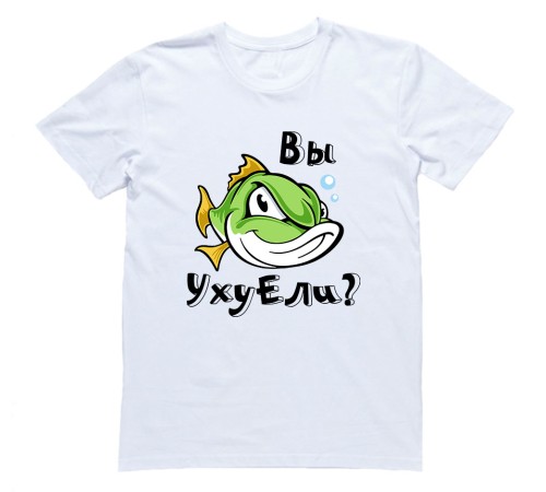 Футболка с надписью "Вы ухуЕли?"