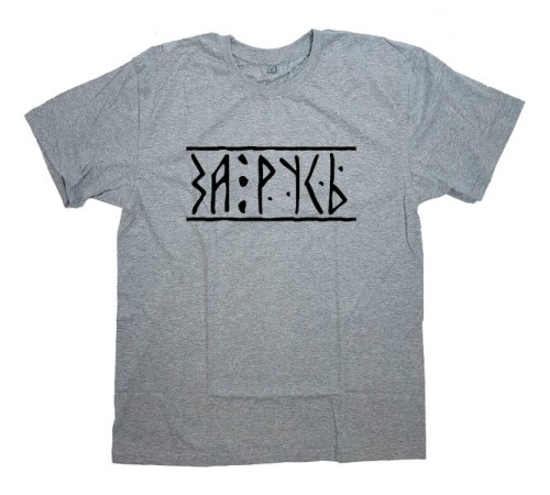 Футболка Я Русский с надписью "За Русь"