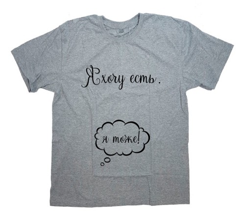 Футболка для беременных с надписью "Я хочу есть"