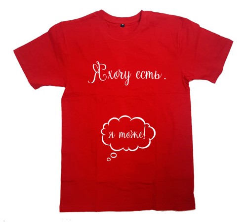 Футболка для беременных с надписью "Я хочу есть"