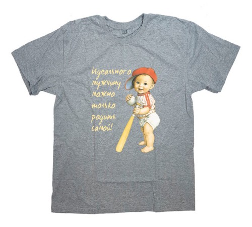 Футболка для беременных с надписью "Идеального мужчину можно только родить самой!"