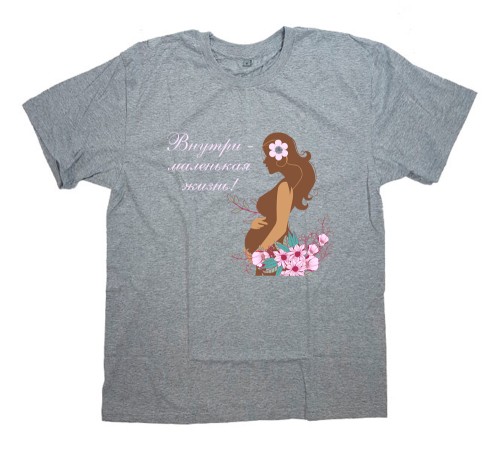 Футболка для беременных с надписью "Внутри - маленькая жизнь!"