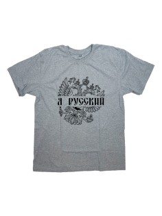 Футболка Я Русский с надписью "Я Русский" и принтом герба