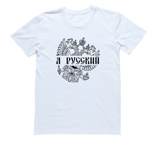 Футболка Я Русский с надписью "Я Русский" и принтом герба