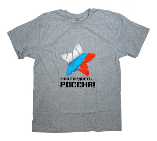 Футболка Я Русский с надписью "Моя гордость - Россия"