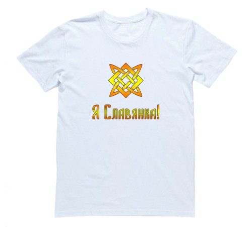 Женская футболка Я Русский с надписью "Я Славянка"