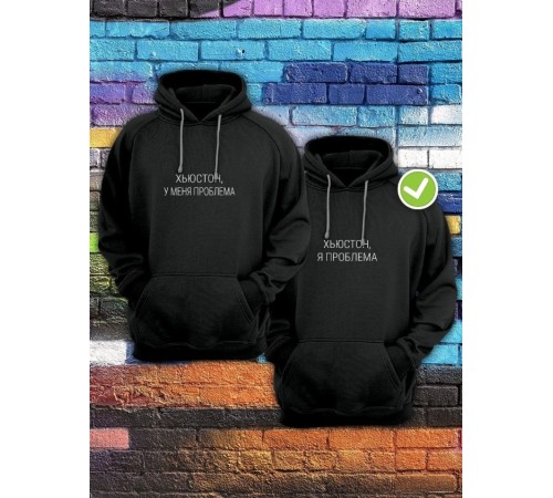 Парные толстовки с капюшоном для влюблённых с надписями "Хьюстон, у меня проблема" и "Хьюстон, я проблема"
