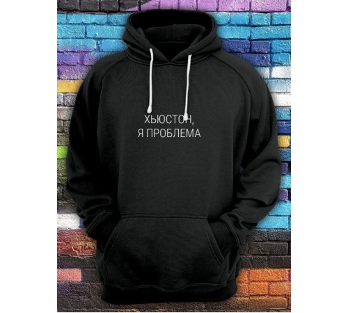 Парные толстовки с капюшоном для влюблённых с надписями "Хьюстон, у меня проблема" и "Хьюстон, я проблема"