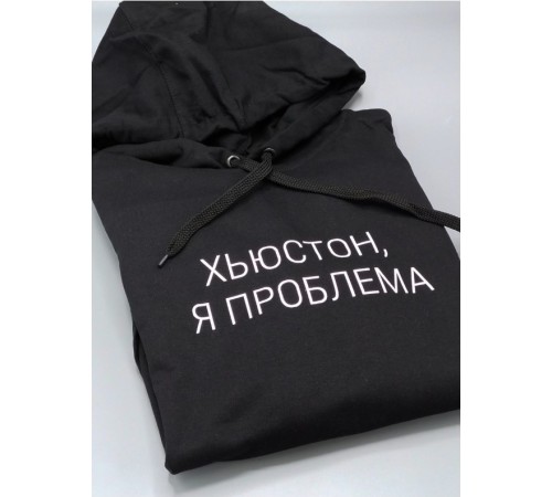 Парные толстовки с капюшоном для влюблённых с надписями "Хьюстон, у меня проблема" и "Хьюстон, я проблема"